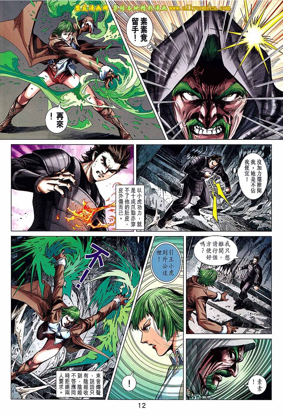 第739话