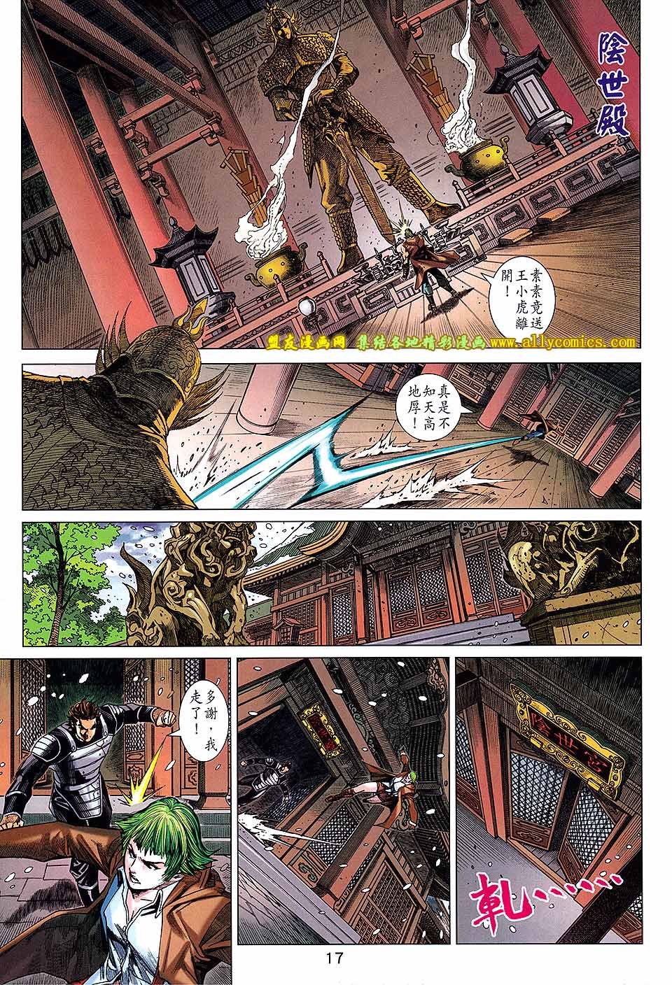第739话
