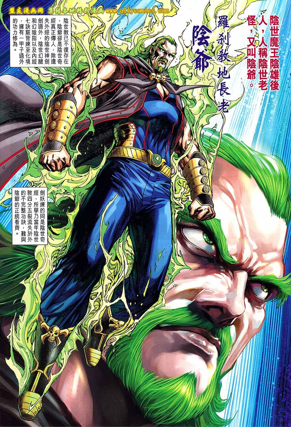 第739话
