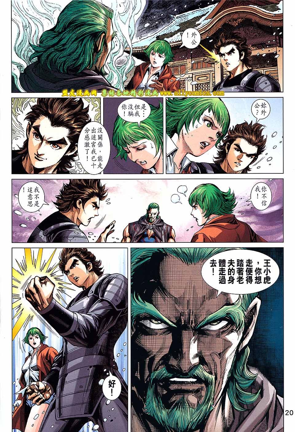 第739话