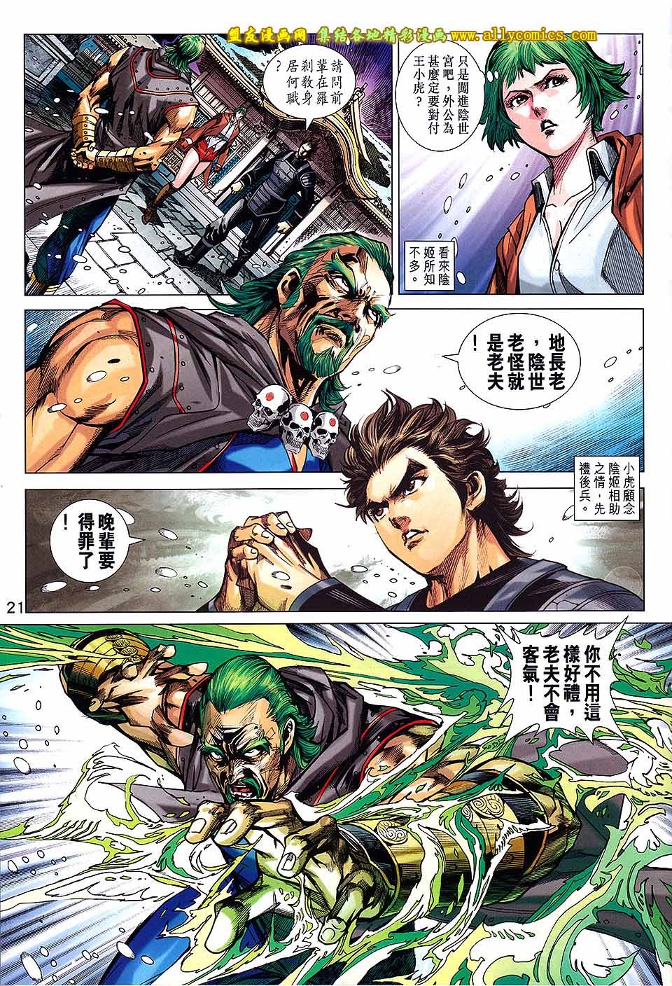 第739话