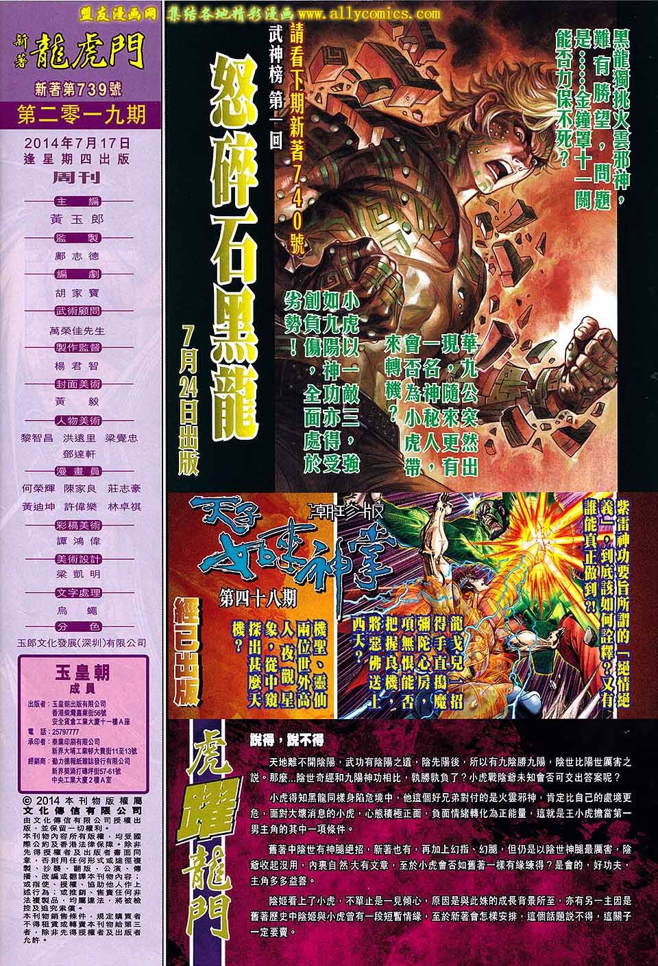 第739话
