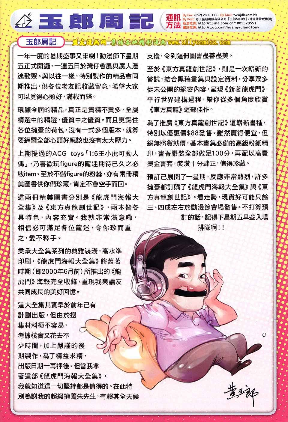 第739话
