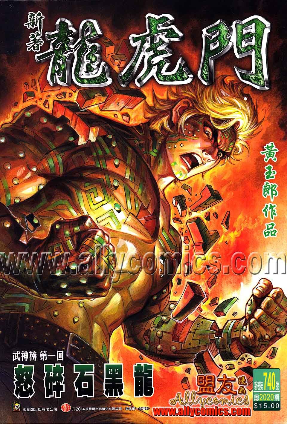 第740话