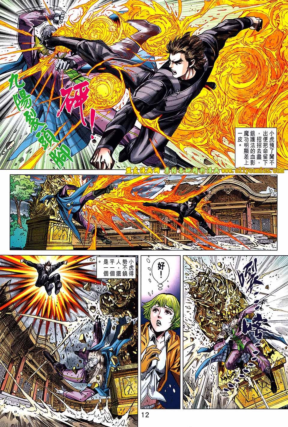 第740话