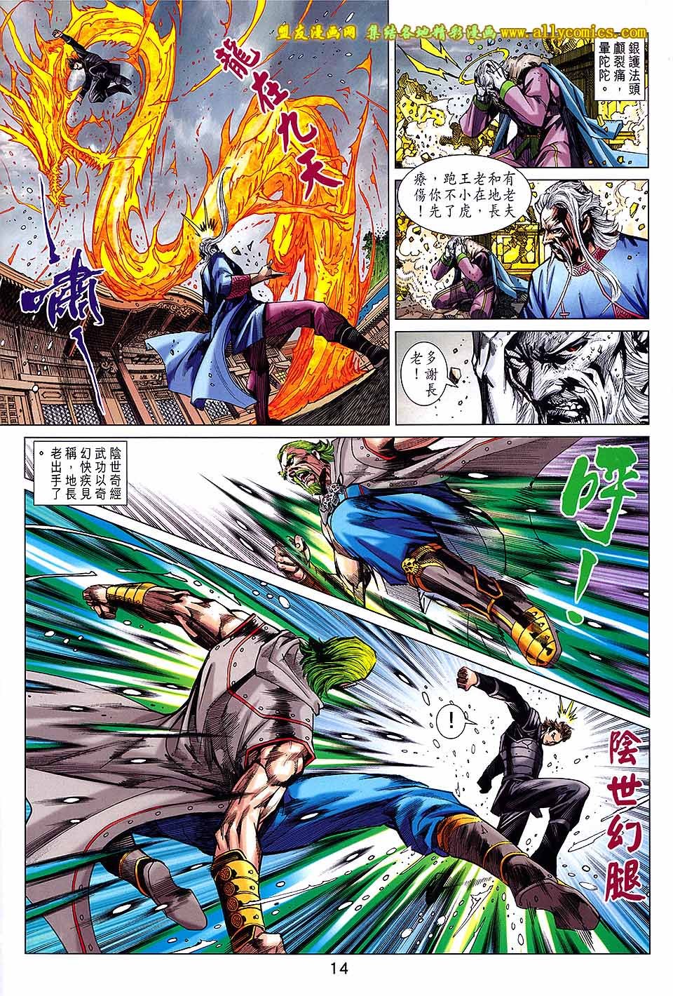 第740话