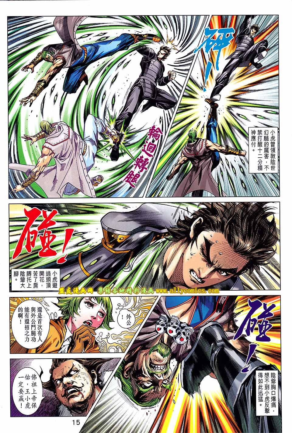 第740话