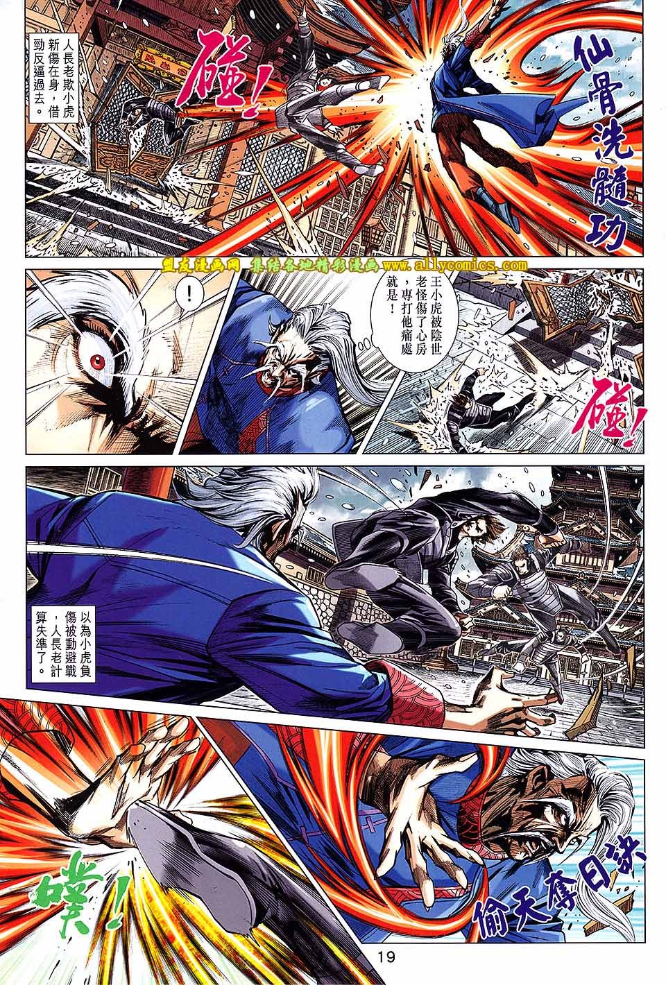 第740话