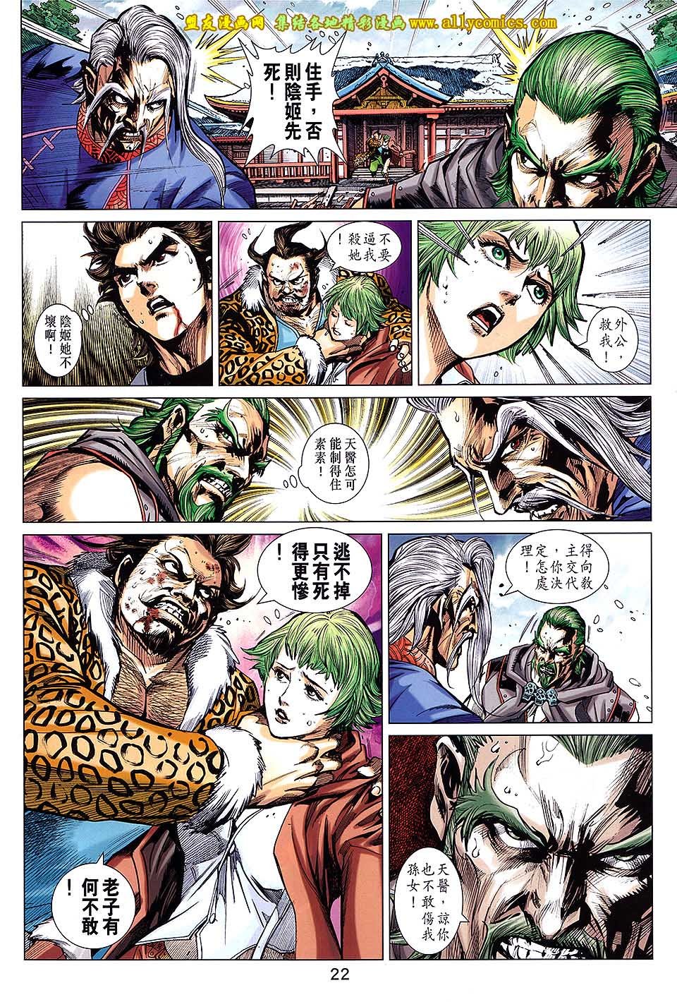第740话
