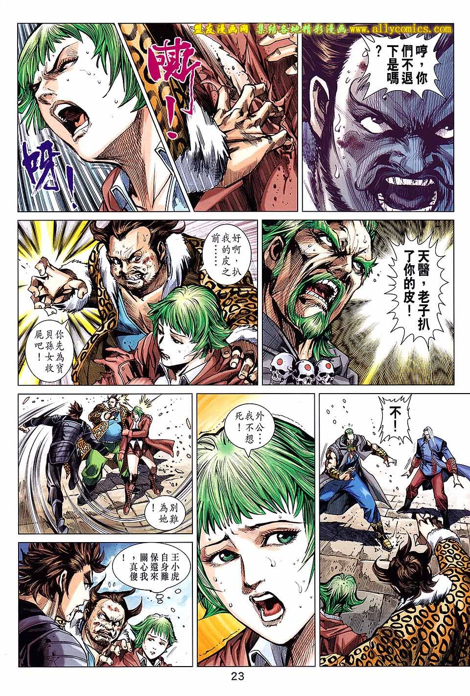 第740话