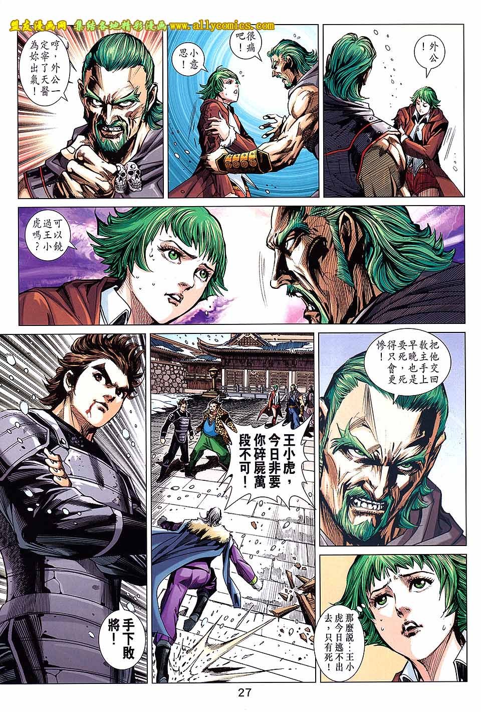 第740话