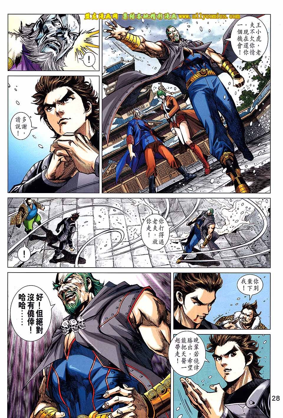 第740话
