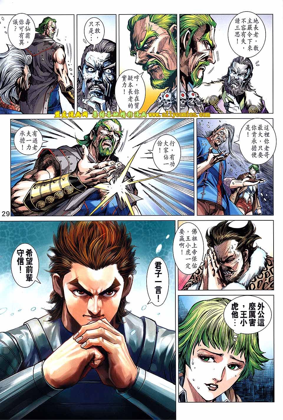 第740话