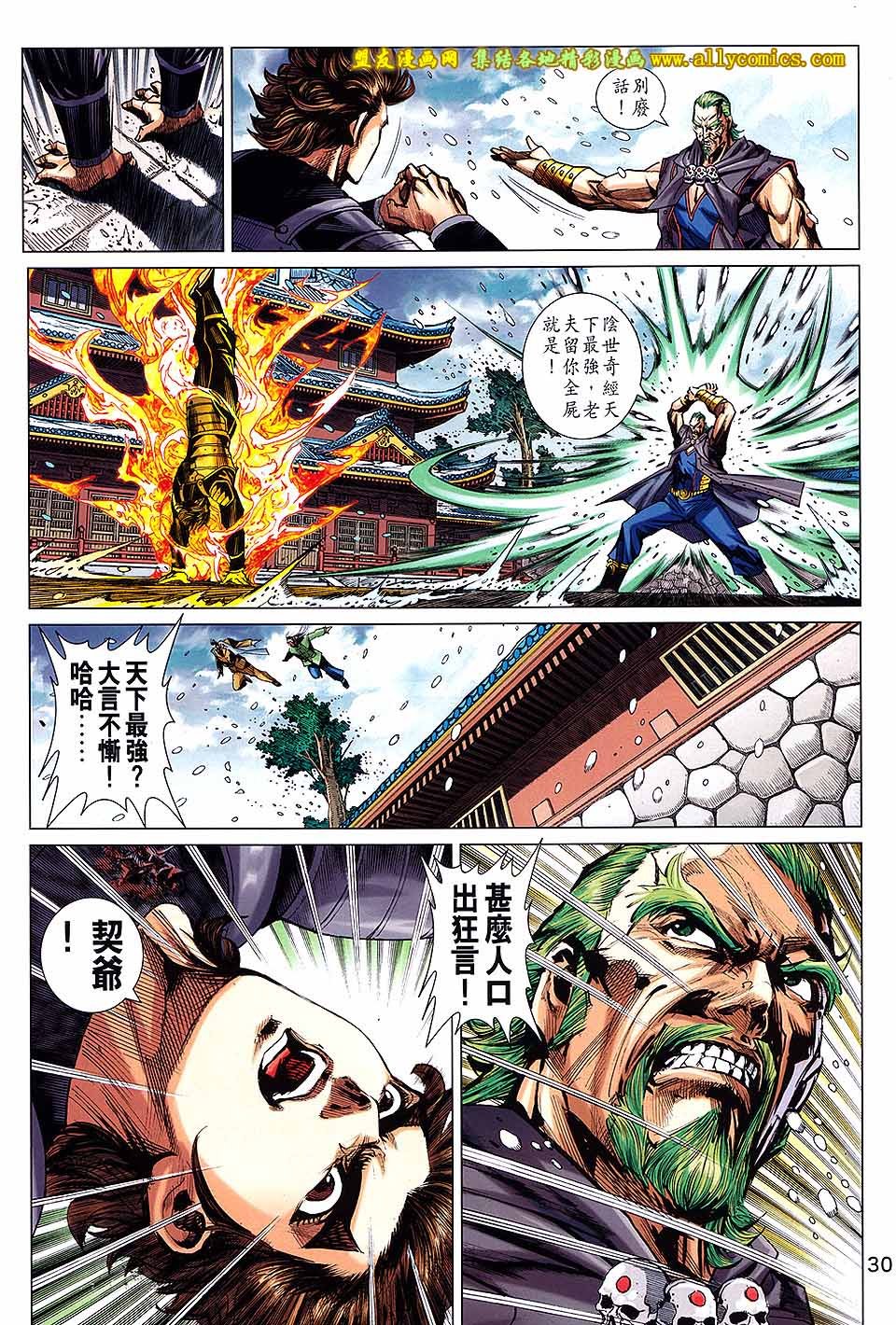 第740话