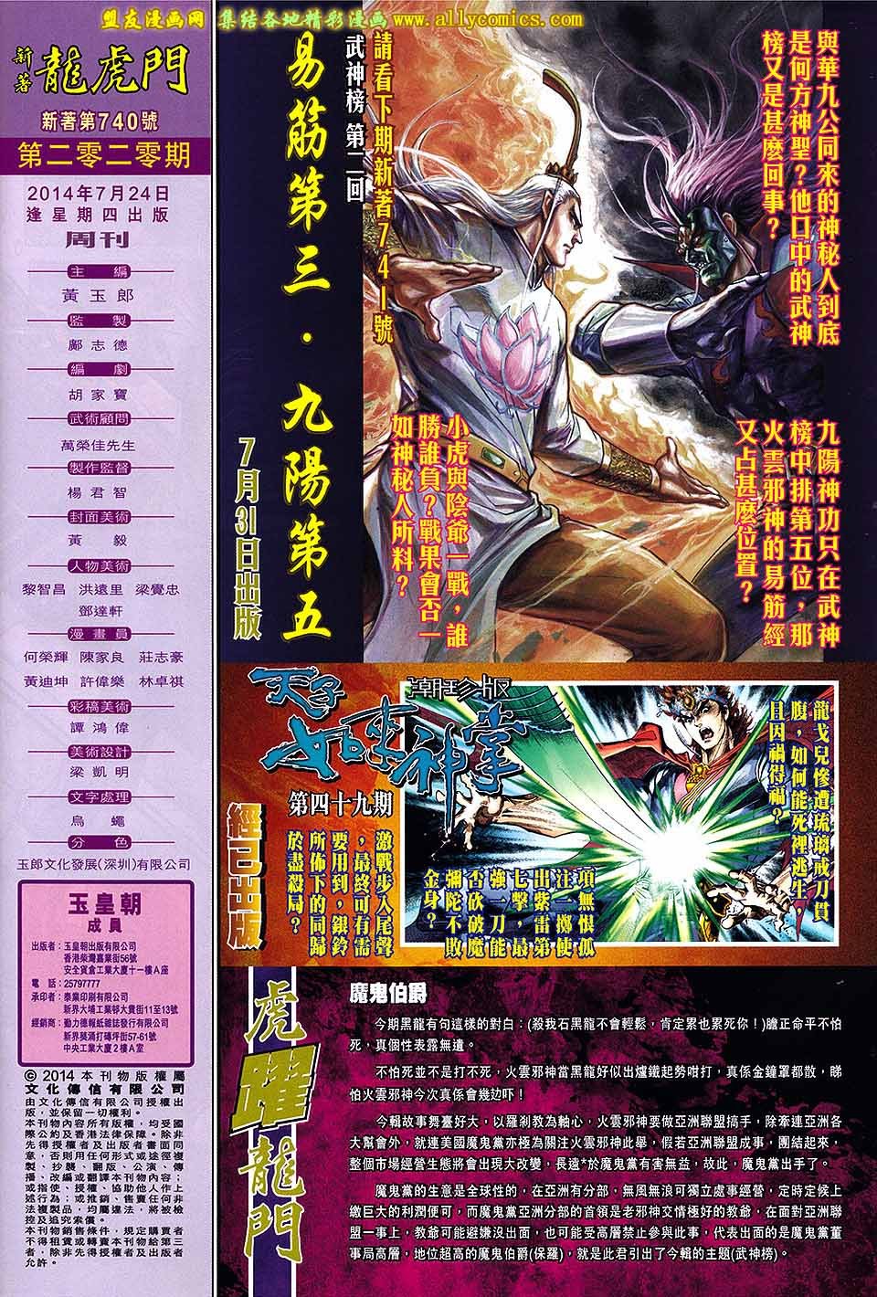 第740话