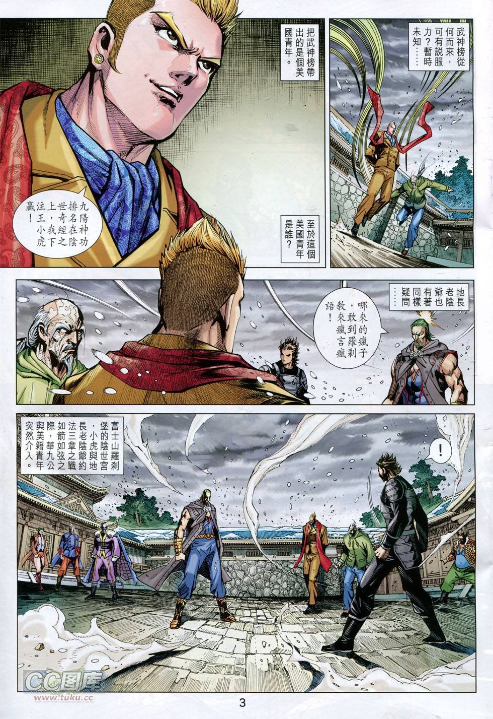 第741话
