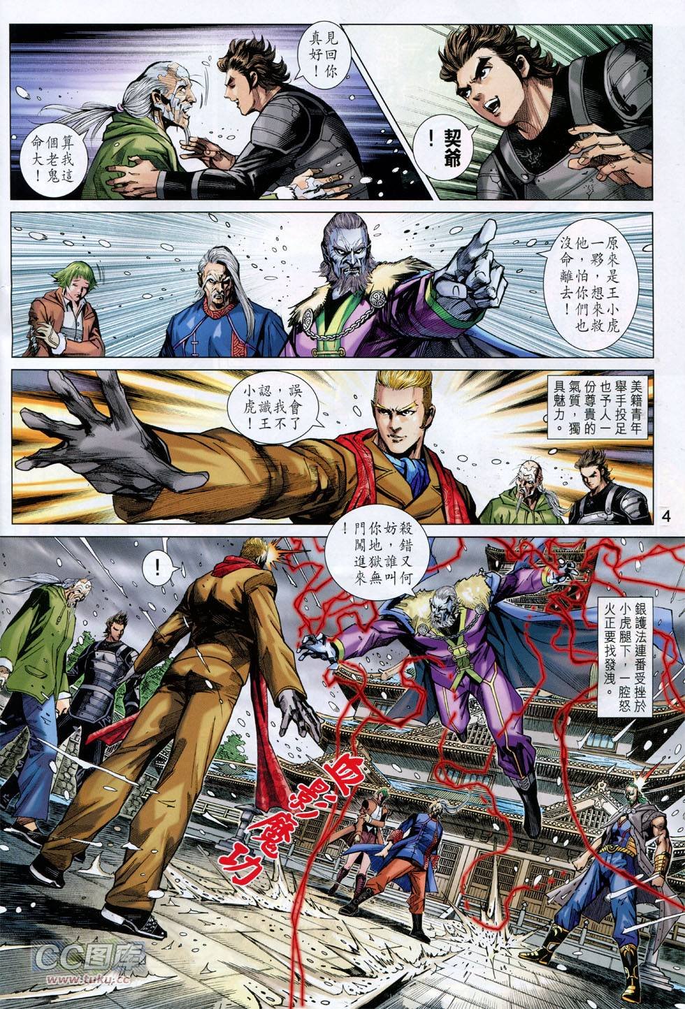 第741话