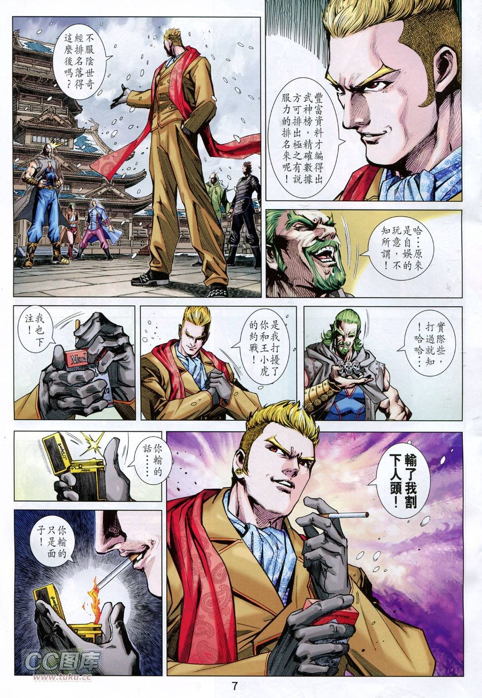 第741话