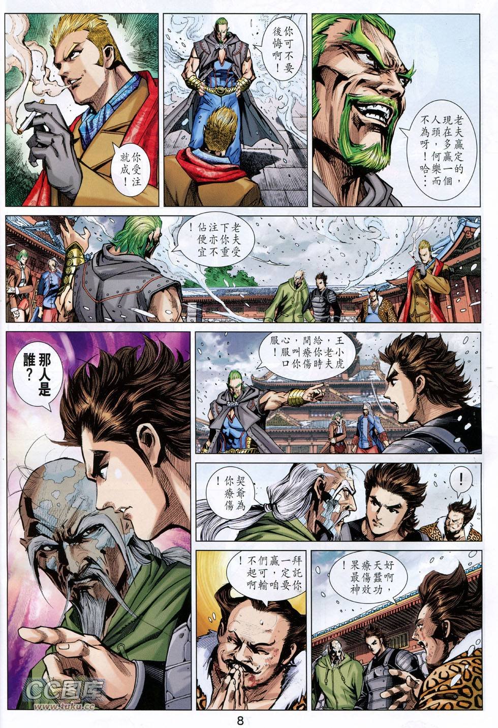 第741话