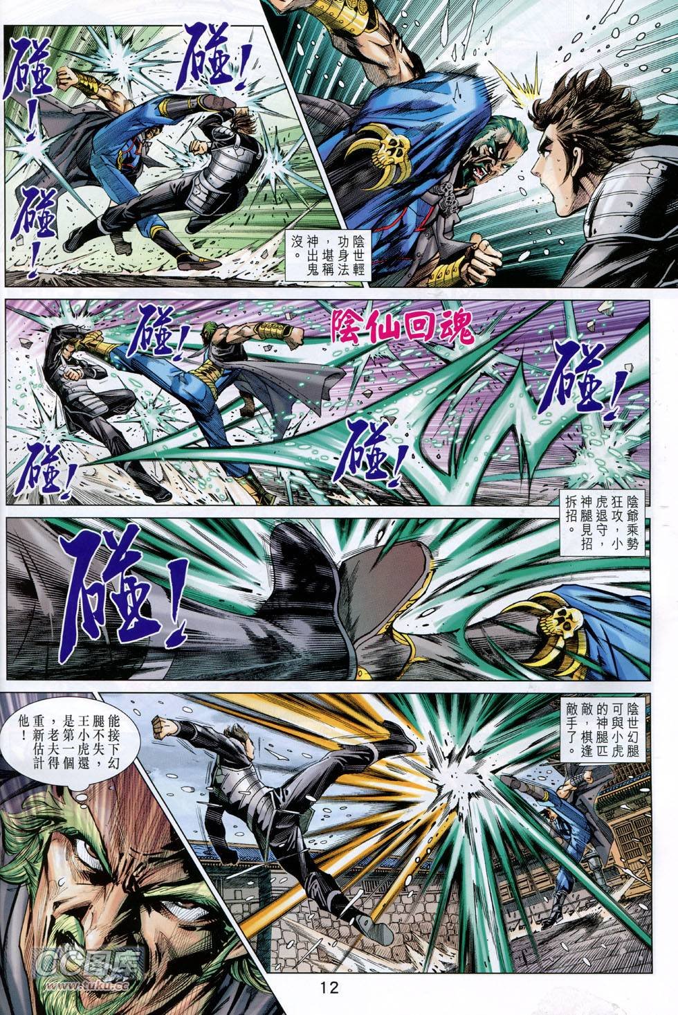 第741话