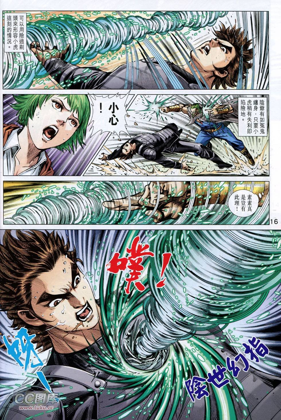 第741话