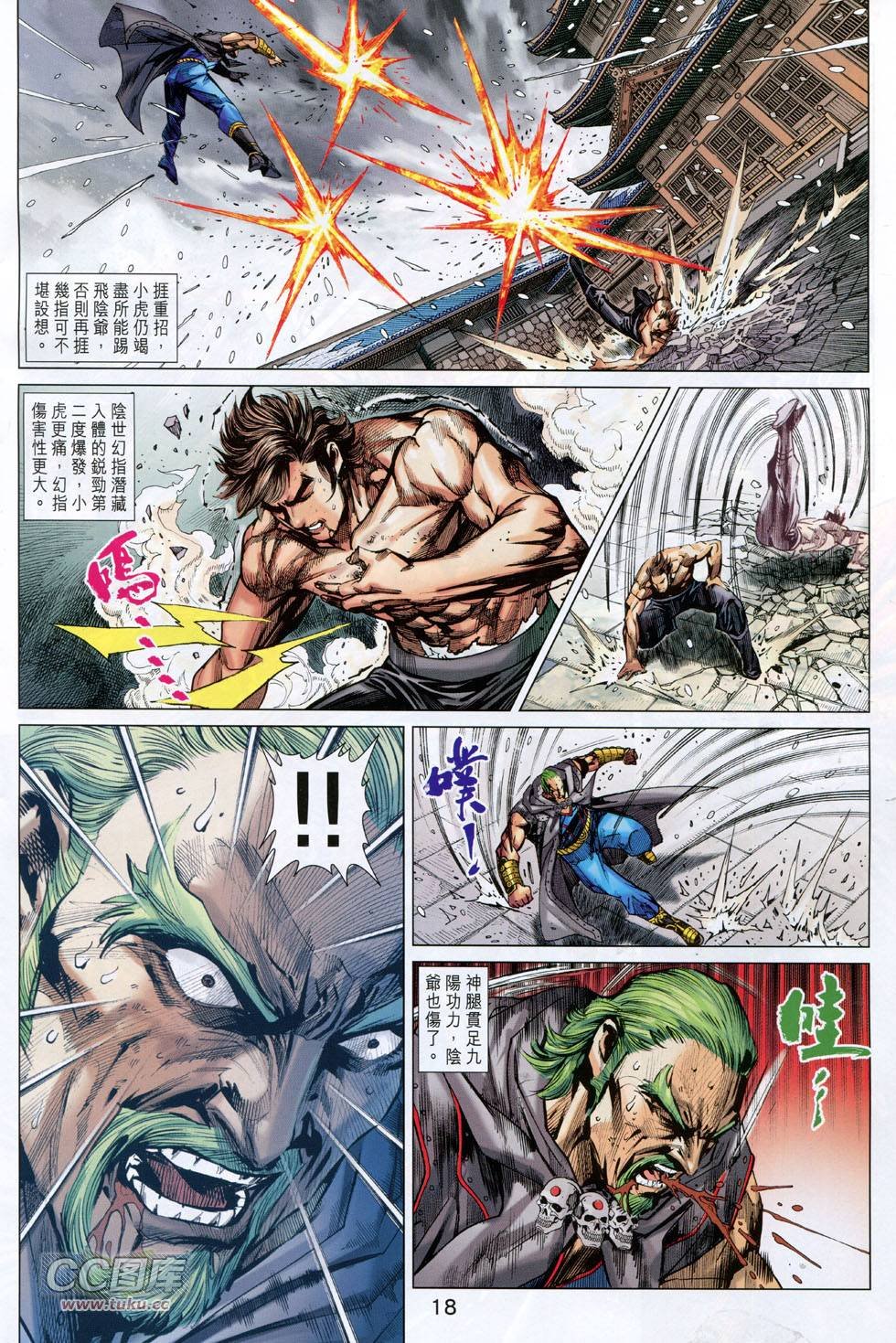第741话