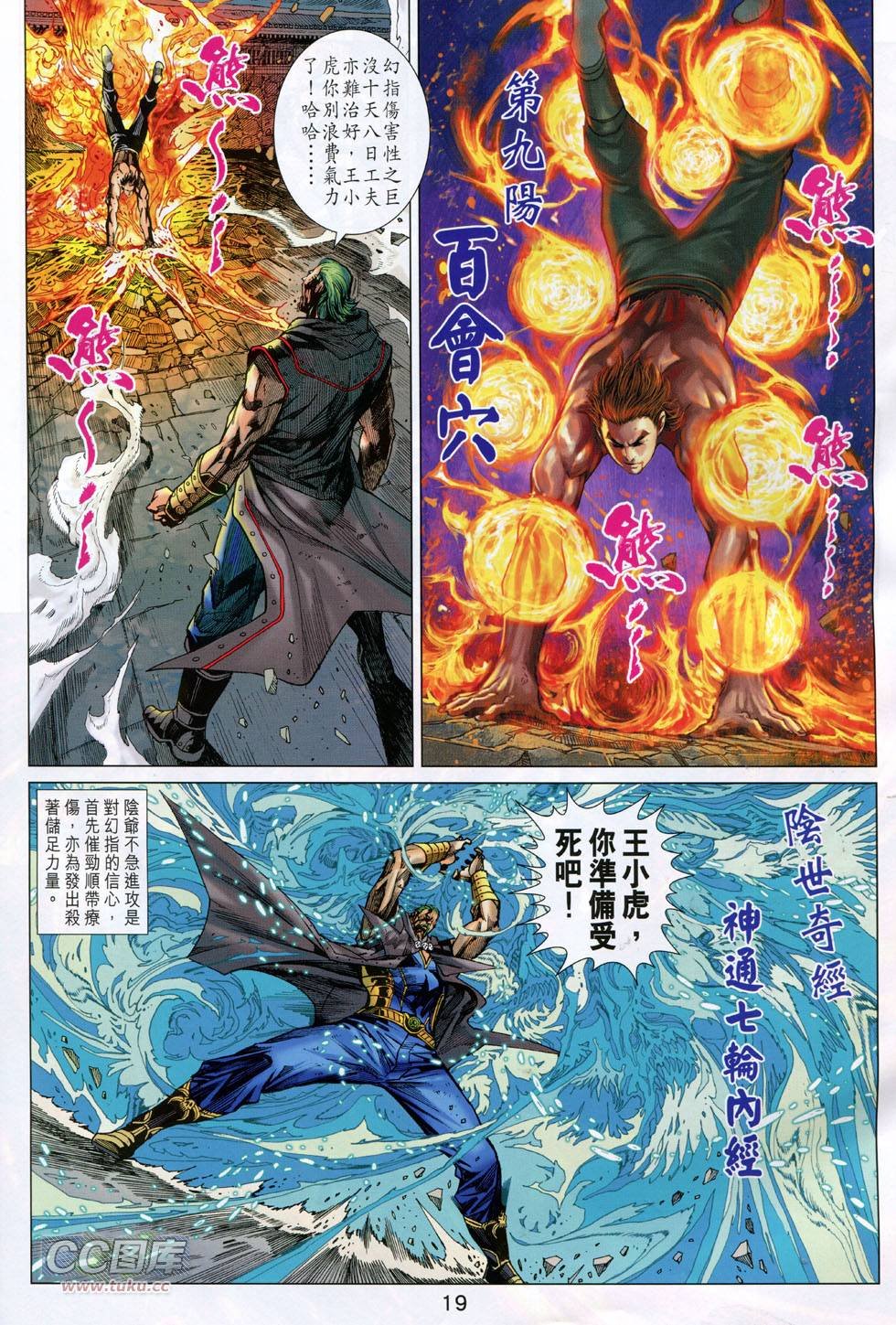 第741话