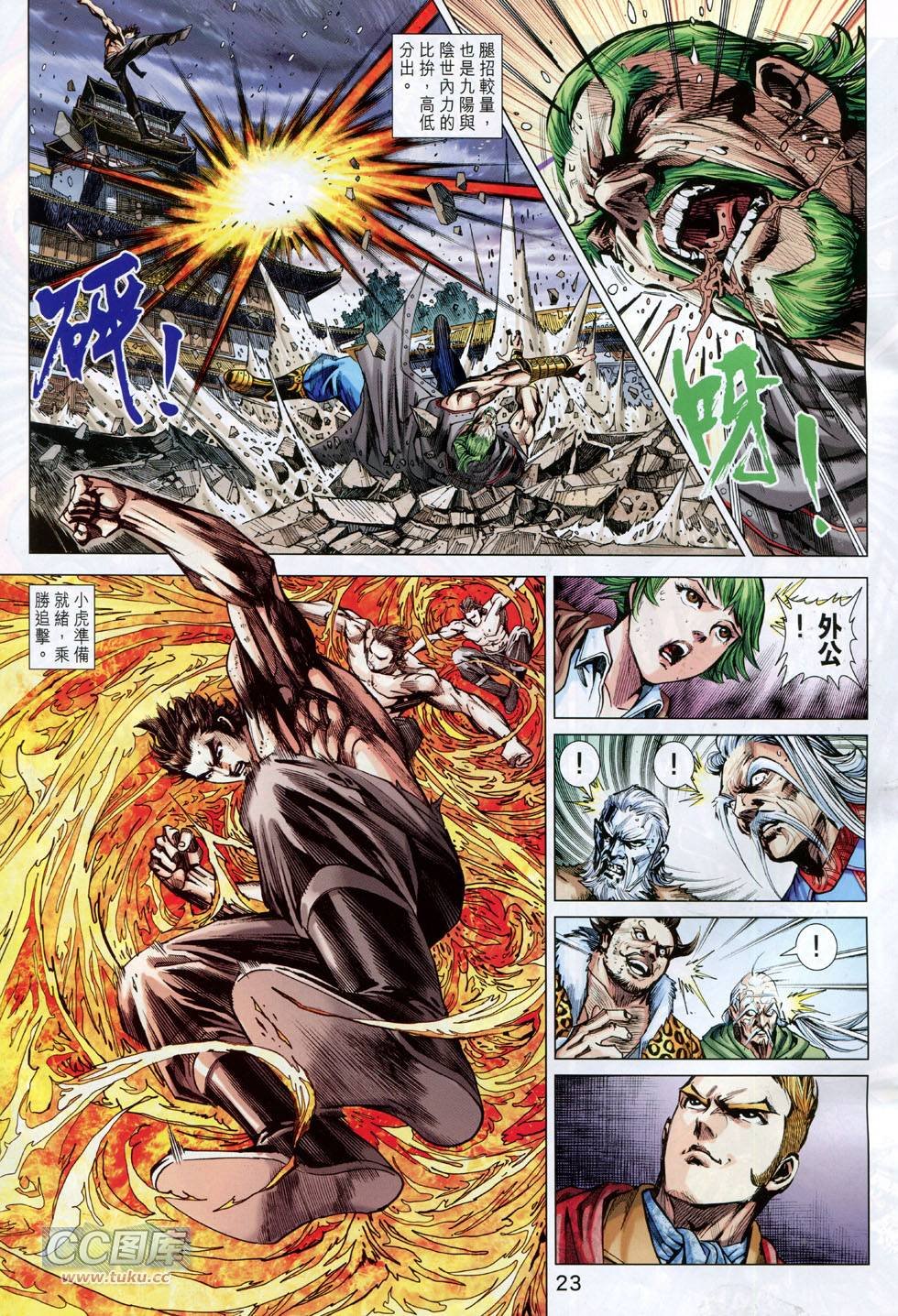 第741话