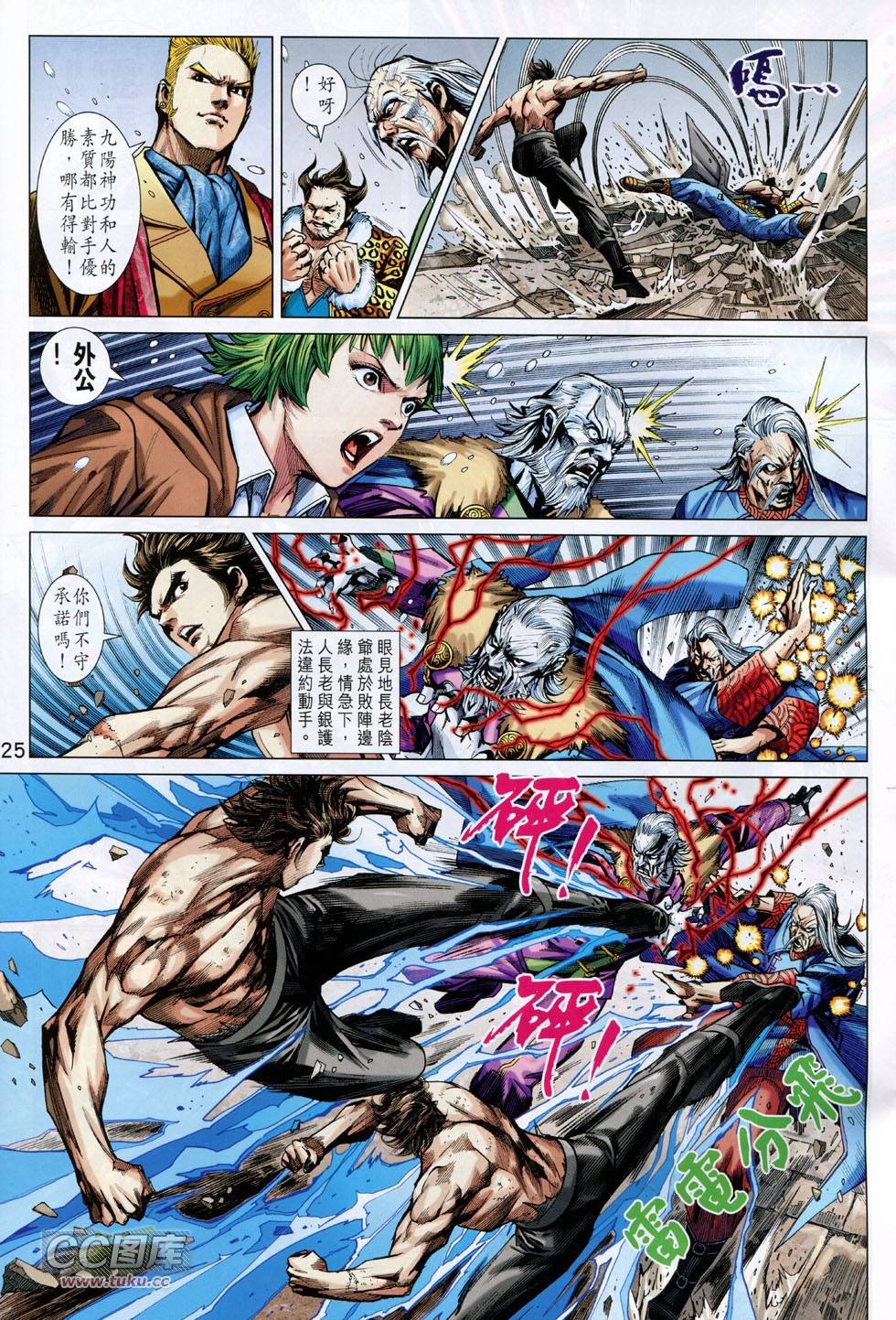 第741话