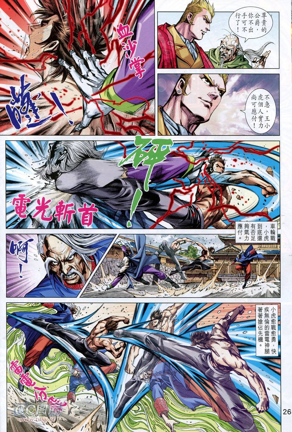 第741话
