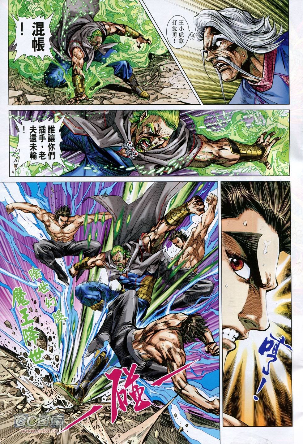 第741话
