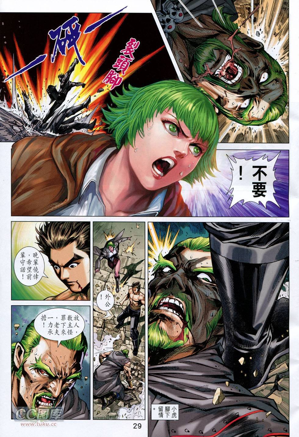 第741话