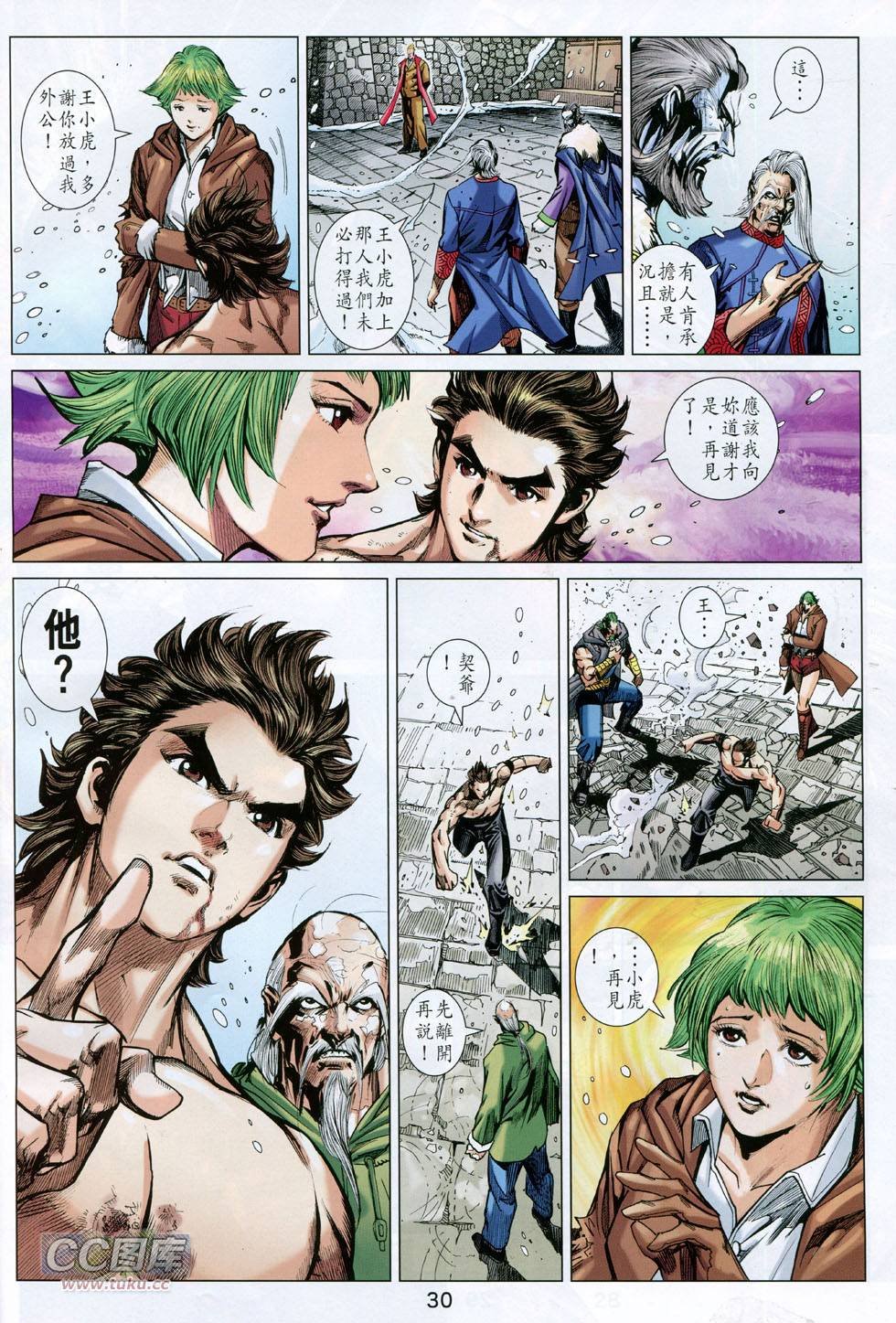 第741话