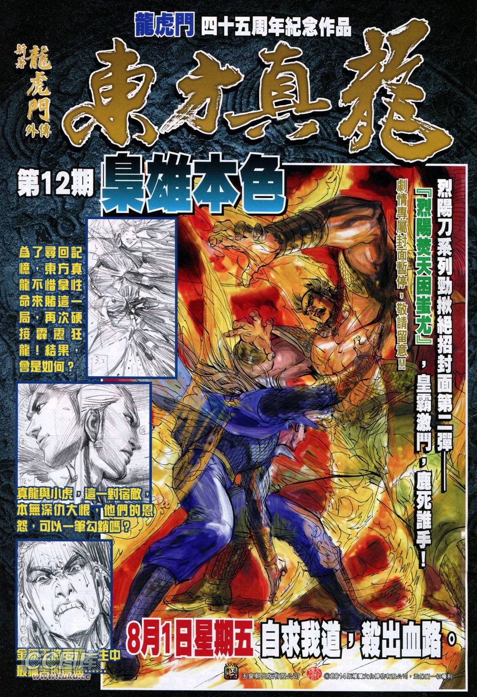 第741话