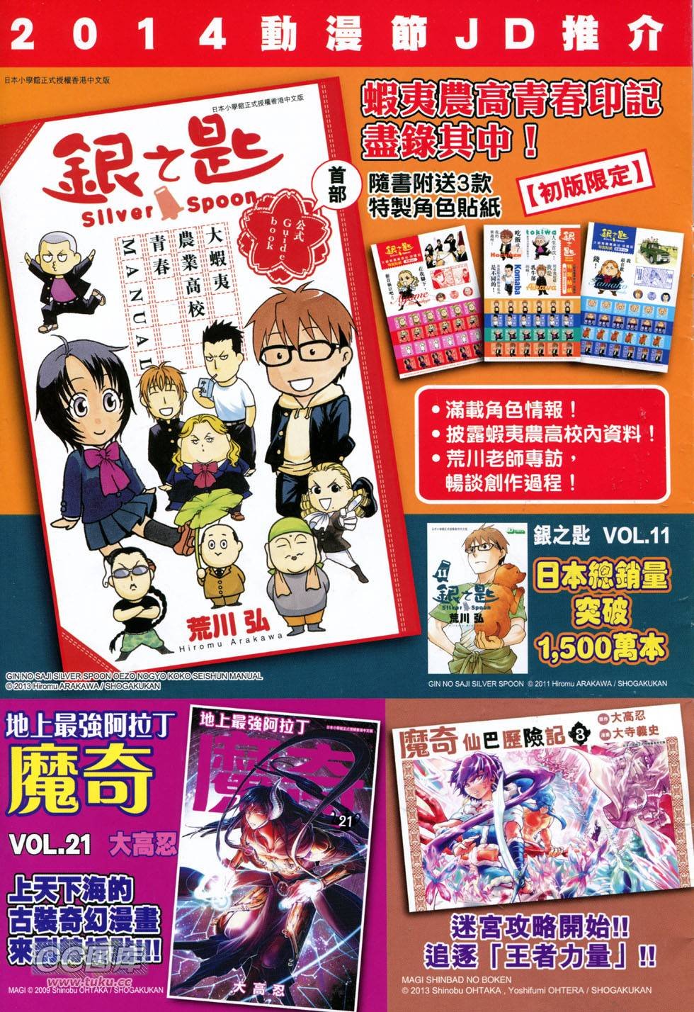 第741话