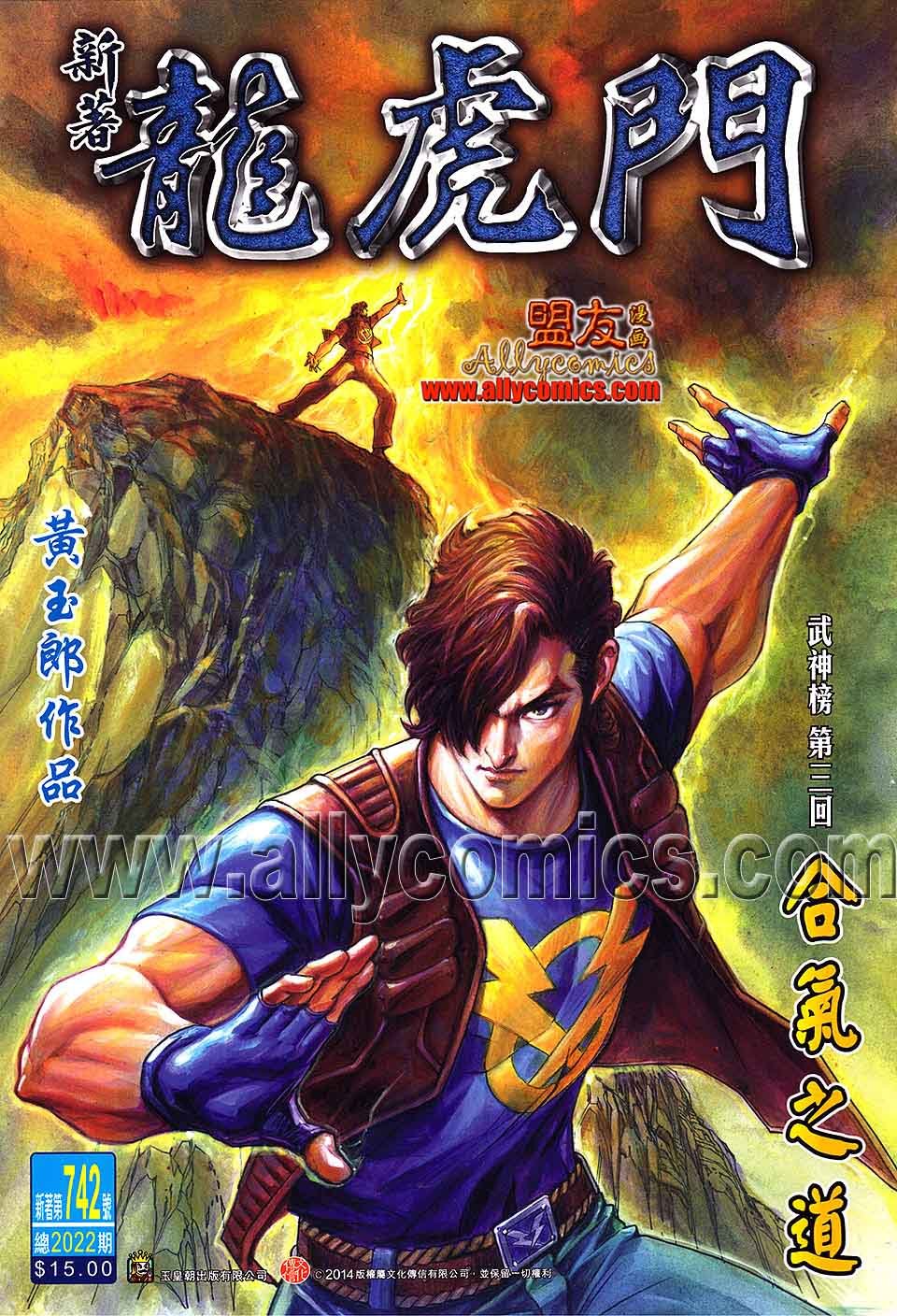 第742话