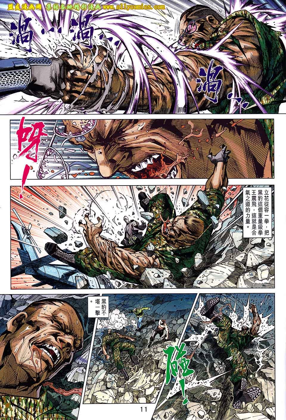 第742话