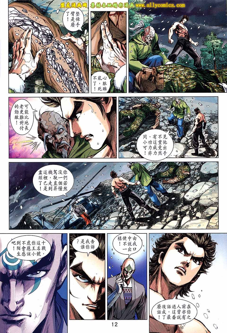 第742话