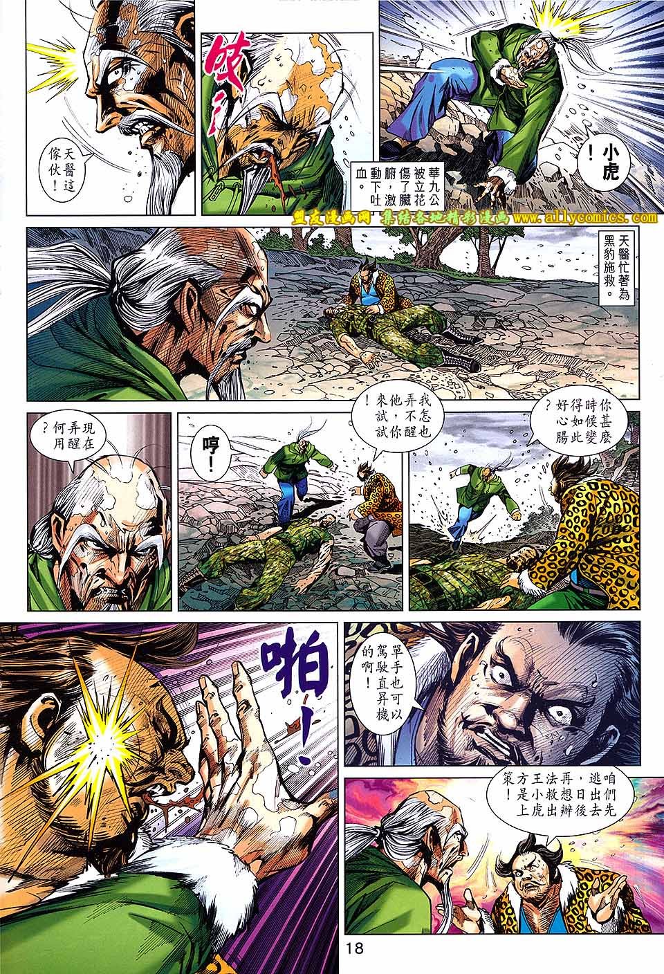 第742话