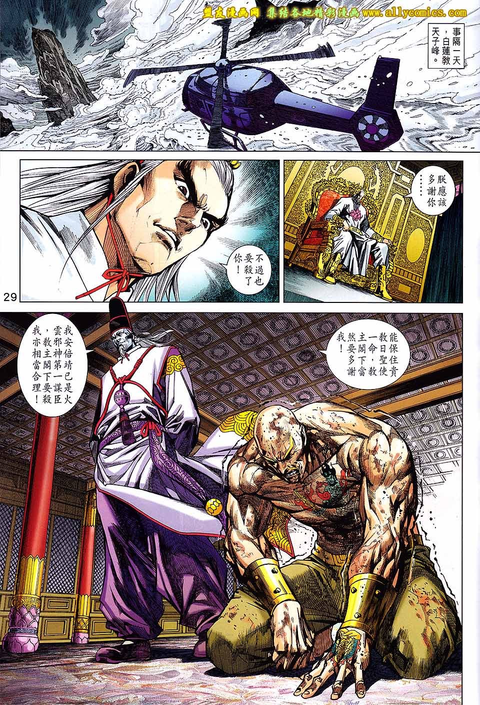 第742话