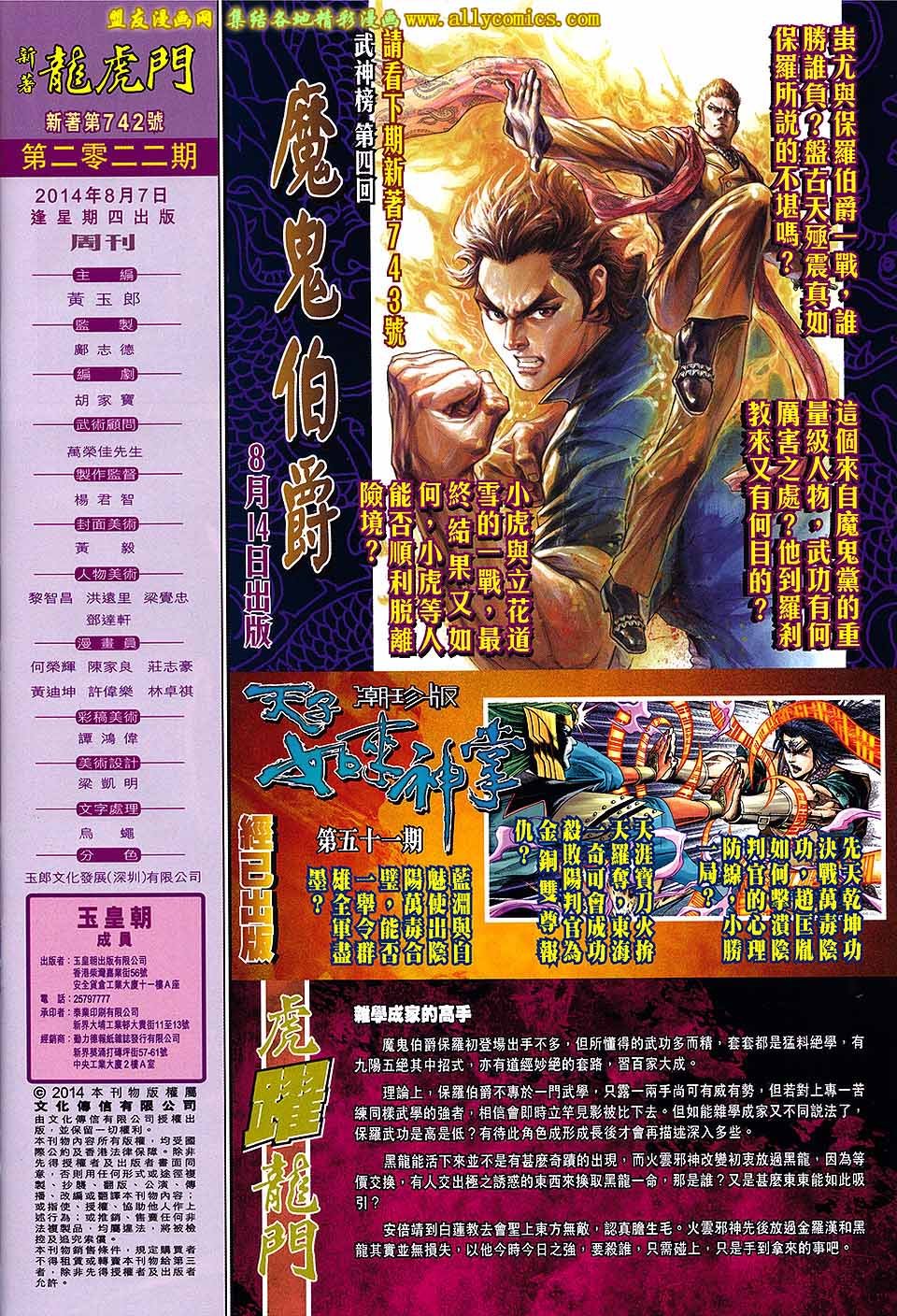 第742话