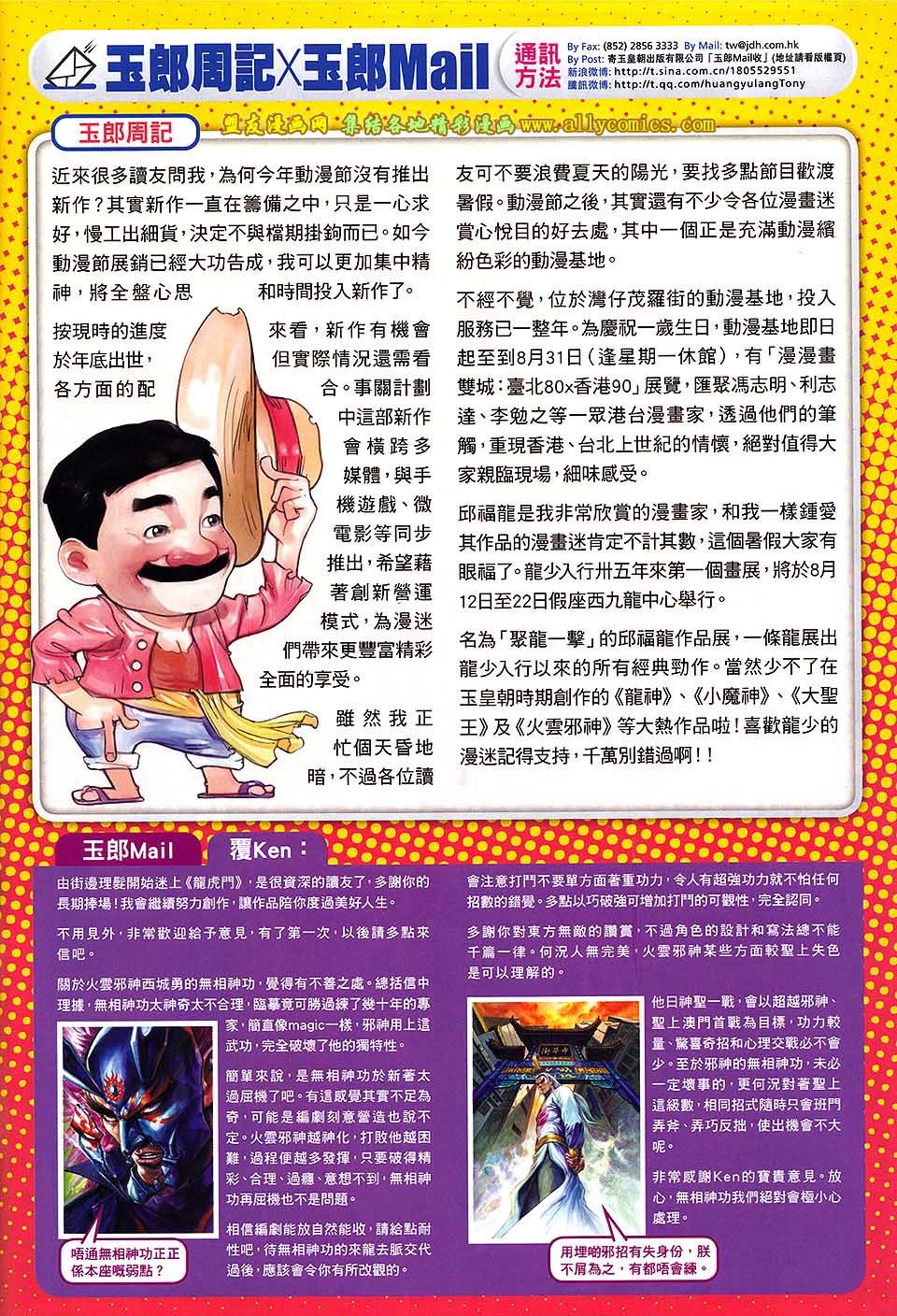 第742话