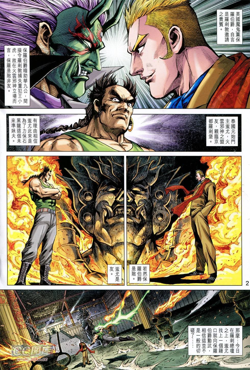 第743话