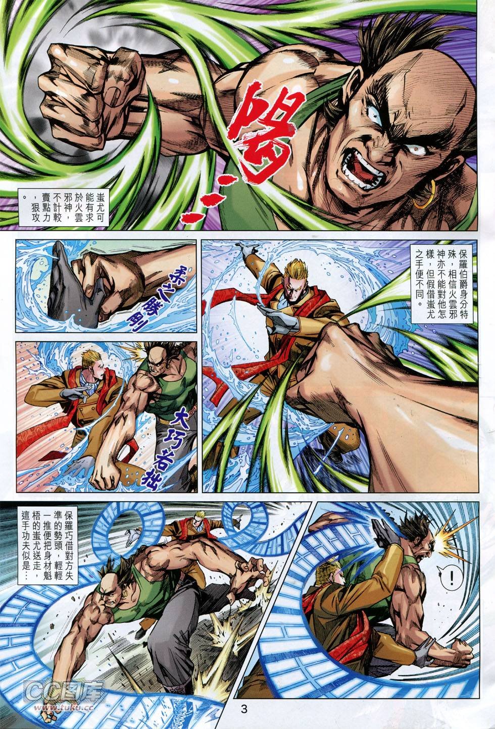 第743话
