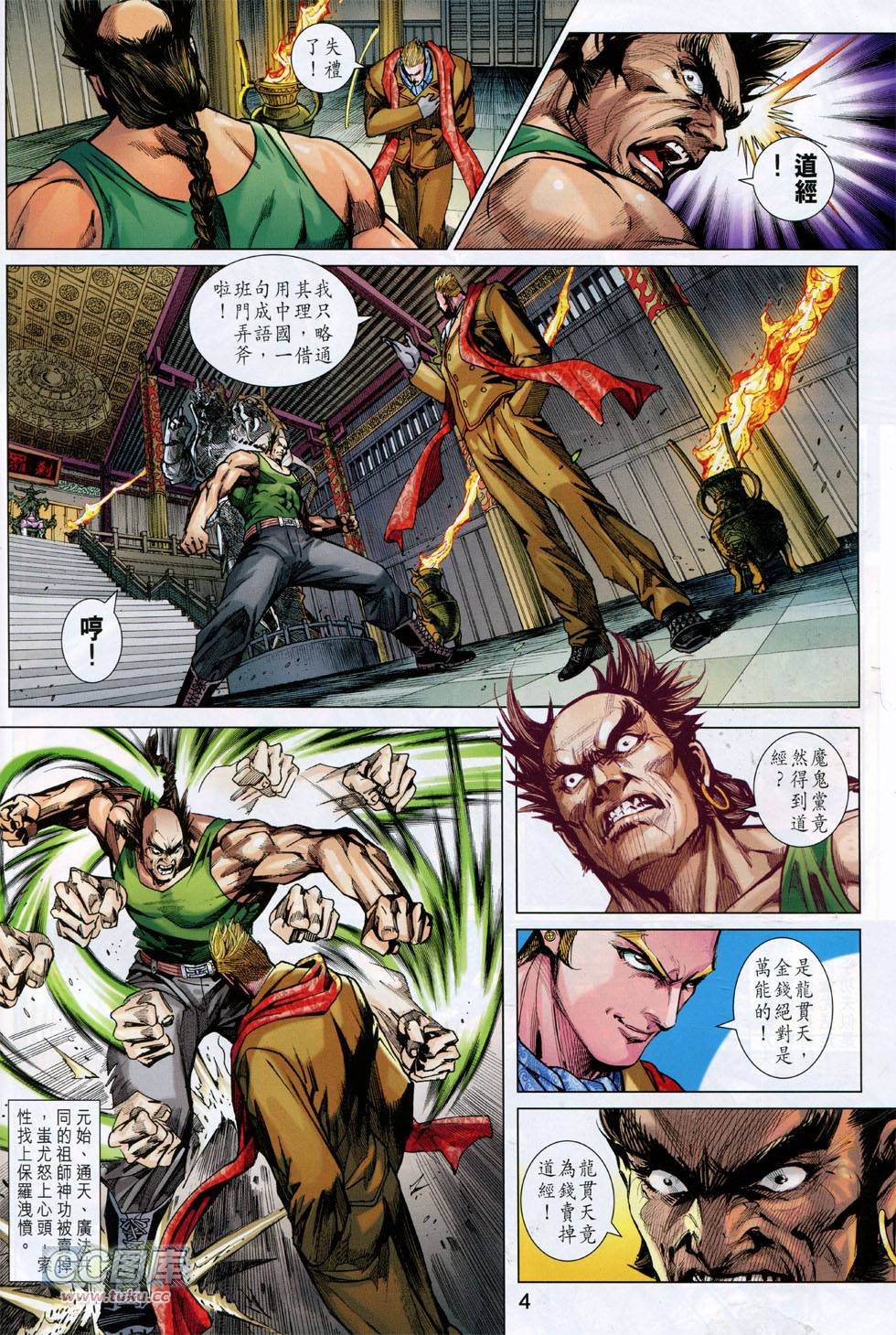 第743话