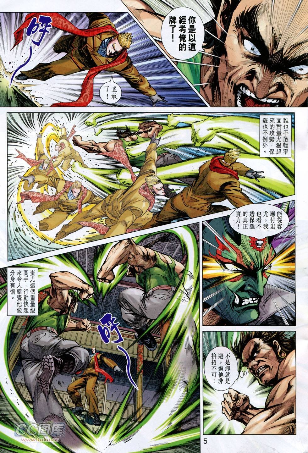 第743话
