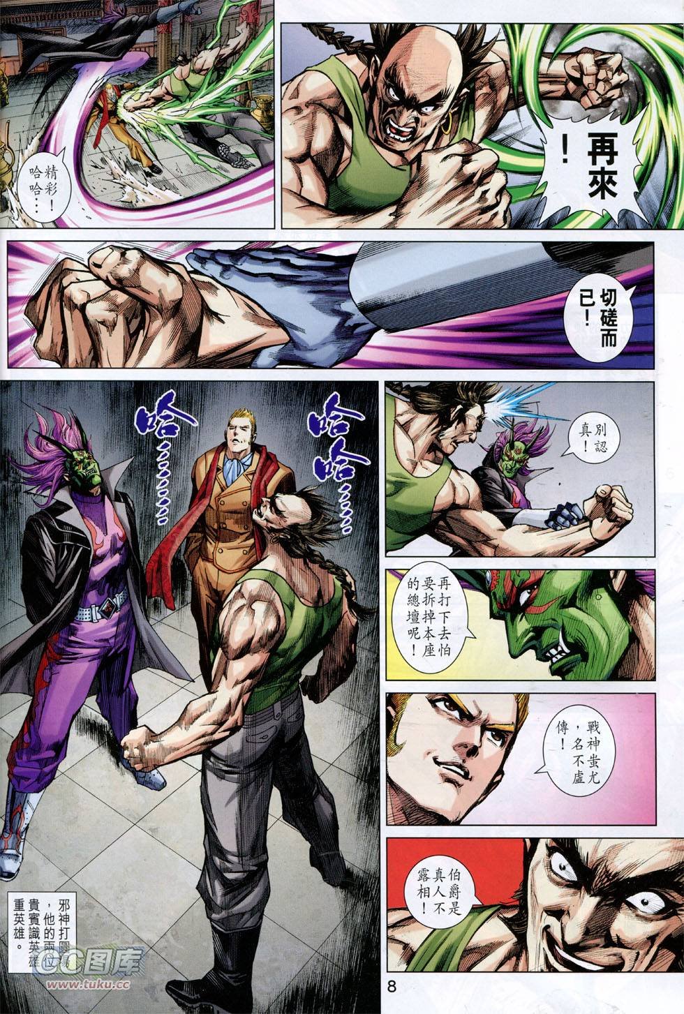 第743话