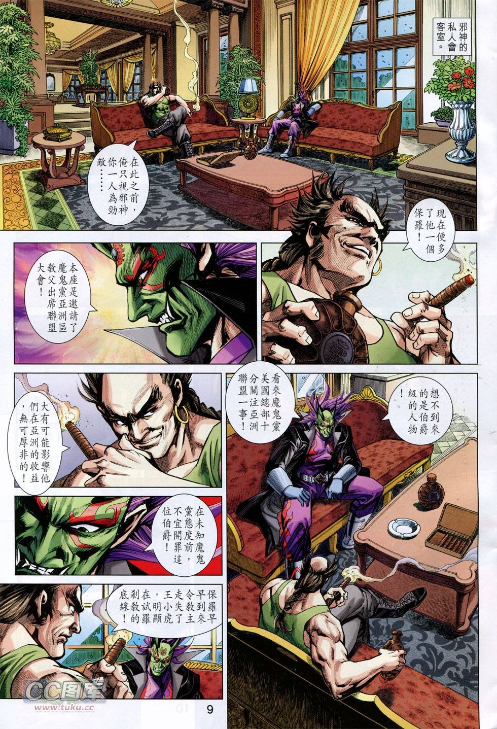 第743话