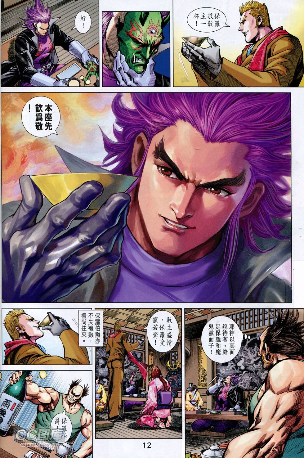 第743话
