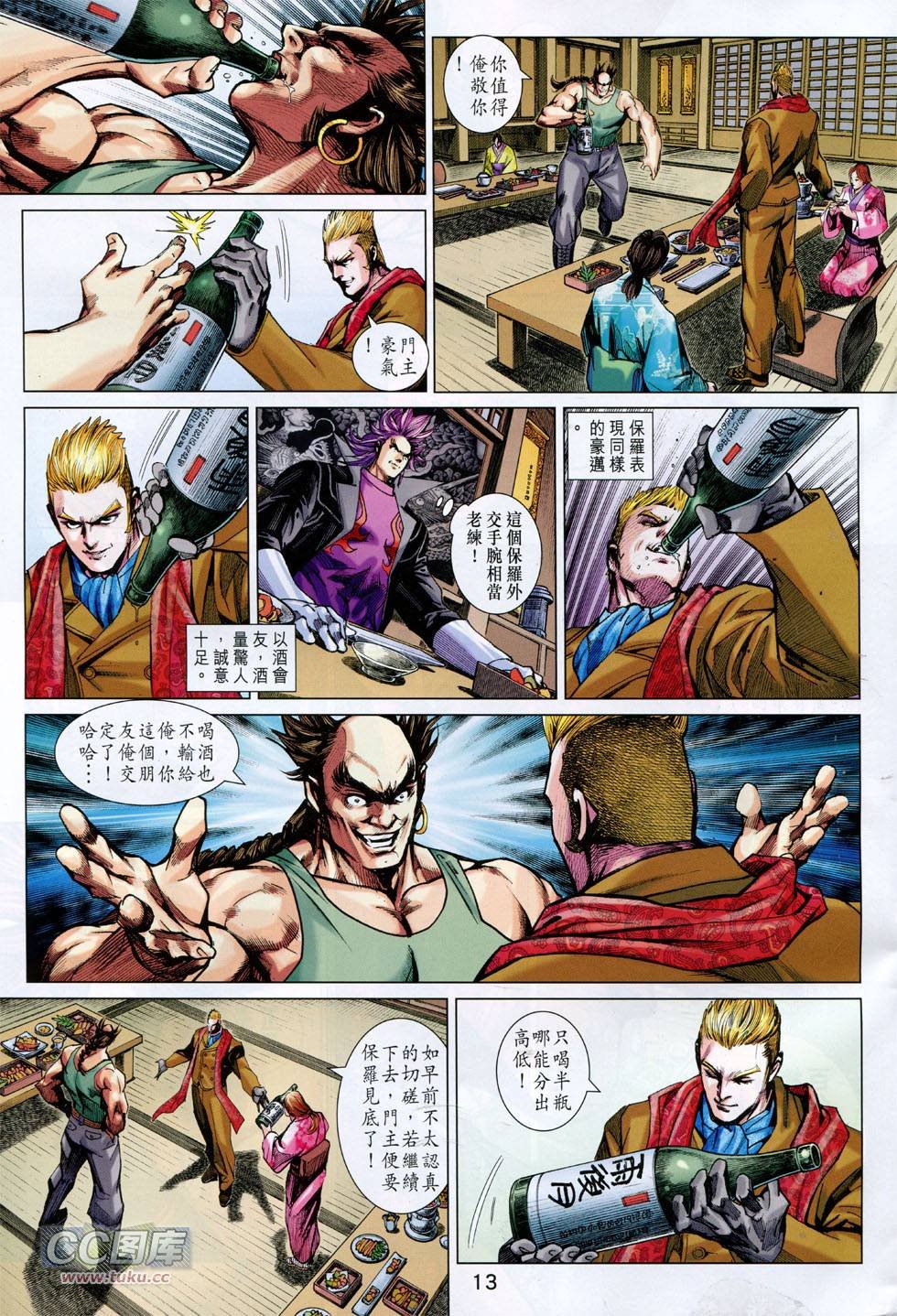 第743话